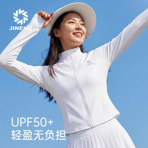 积能春夏立领防晒衣女 时尚冰感防晒衣瑜伽服健身运动开衫长袖 商品图2