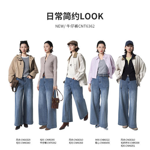 【商场同款】CNT6362 “ 海盐牛仔 ” 久穿不变形 耐磨实穿 显腿长牛仔裤 商品图7
