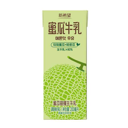 【快递发货】新希望华西蜜瓜风味牛奶200ml 商品图3
