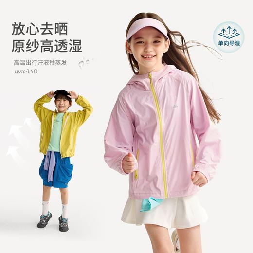fx-咕噜日记儿童轻量户外撞色拉链外套春季男童小轻壳女童防风防晒衣PCWT2608 商品图4