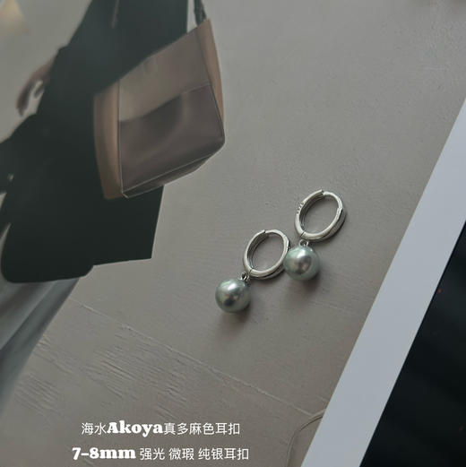 7-8mm Akoya真多麻色海水珠，强光 微瑕，泛着清冷的银灰光泽
纯银耳扣，舒适又百搭 商品图1