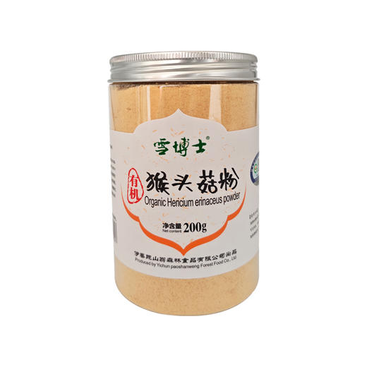 【买2减10元】有机猴头菇粉  产自小兴安岭 破壁极壁原粉 纯粉 菇香浓郁  营养丰富  冲调即食 200克/罐 商品图4