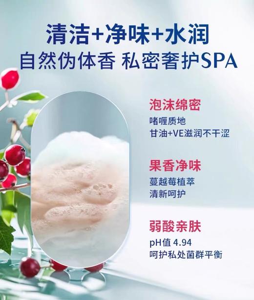 【多妈团购 Intima茵缇玛蔓越莓私处洗护液2瓶装】小花园痒、黏、异味重~建议女生人手一瓶，弱酸亲肤还有自然伪体香，用完巨清爽舒服！超温和~日常清洁、经期护理都可以-芙橙橙 商品图10