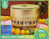 睿锦临古方康痔宁保健膏/1罐（10g） 商品缩略图0