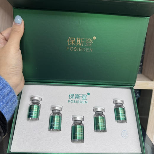 保斯登植物能量素水光5ml单支 修复抗yan收缩毛孔提亮肤淡化痘 修复敏感 商品图1