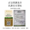 【赠白羊脂玉茶具 一物一码可溯源】预售！2026翁炳铨明前茶 核心产区狮峰西湖龙井茶（ 可扫码 验真伪 预售约3.20发） 商品缩略图3
