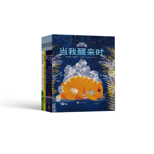 《带孩子看世界·想象力系列·第2辑》（全5册） 商品图0