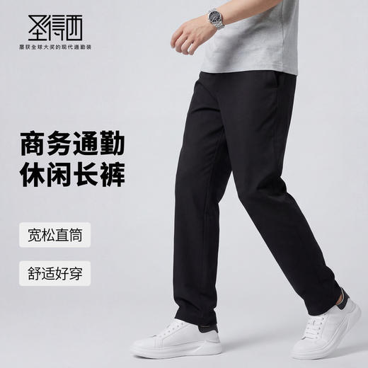 【含棉&含亚麻】圣得西宽松直筒休闲裤百搭裤子男款2026新款长裤 商品图1