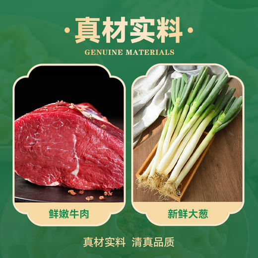 伊穆家园.清真优质实惠牛肉大葱水饺 【规格可选】 商品图4