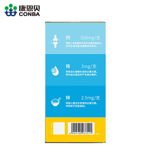 贝贝多种维生素矿物质口服液 商品图1