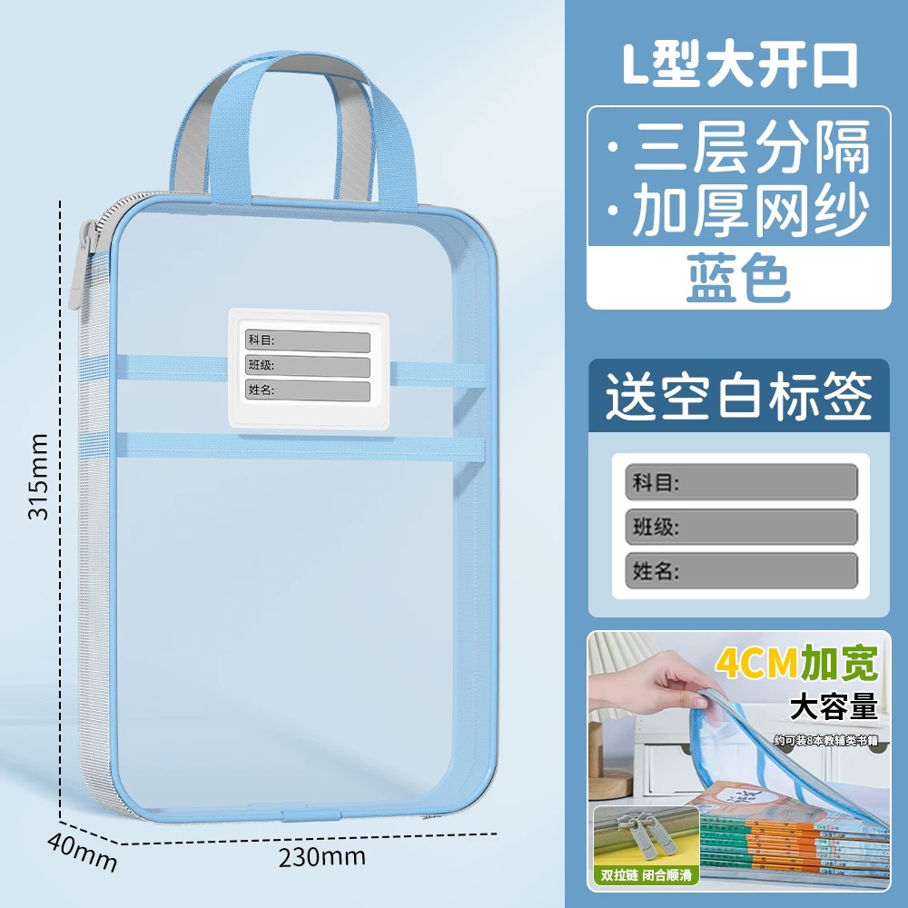 赠品-科目文件资料分类袋