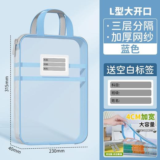 赠品-科目文件资料分类袋 商品图0