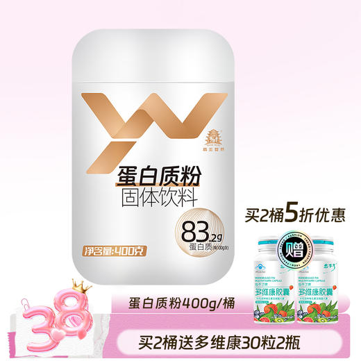 【83.2高含量】大豆蛋白粉2桶 商品图0