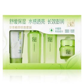 百雀羚草本精萃惊喜套装 95g