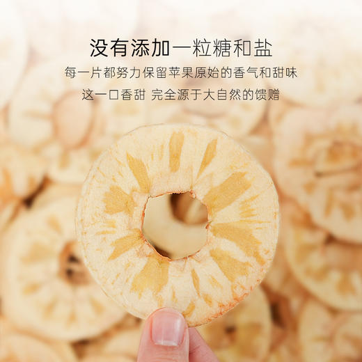 几分之几 糖心苹果干 选自大凉山苹果 软糯有嚼劲 60g/袋 商品图3