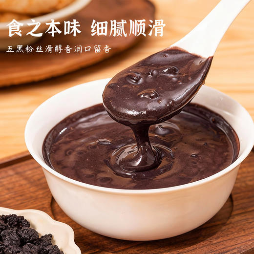 【以黑食养❗️益生菌五黑粉】黄金配比凝萃一味，真材实料乌黑亮丽，食之本味细腻顺滑，黑米黑豆粉芝麻糊早餐五黑粉条装健康粉营养代餐QQ 商品图0