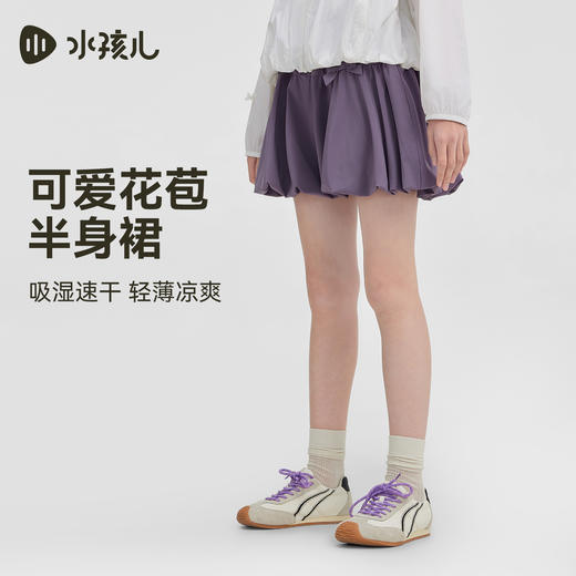 水孩儿童装速干短裙女童26夏季新款可爱风蝴蝶结半身裙大童花苞裙 商品图1