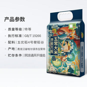 金福乔府大院 五常大米 10斤 当季新米 龙凤系列  东北大米  粳米 /粮油调味 /米 /稻花香米 商品图2