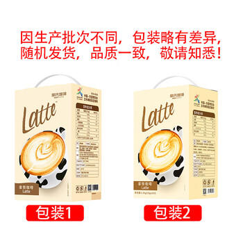 摩氏（MOST）拿铁咖啡粉 速溶奶咖 即溶三合一 特浓工作提神原味香浓15g*100条 /水饮冲调 /咖啡 /速溶三合一 商品图3