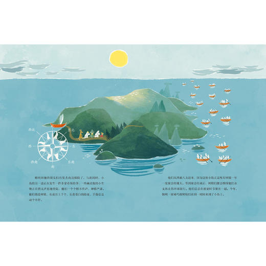 《姆明经典故事 拥抱每一个小孩》（全9册） 商品图6