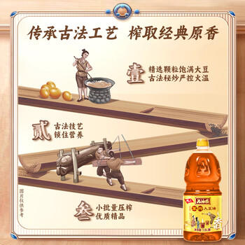 九三品油坊 非转基因 笨榨大豆油1.8L /粮油调味 /食用油 /大豆油 商品图4