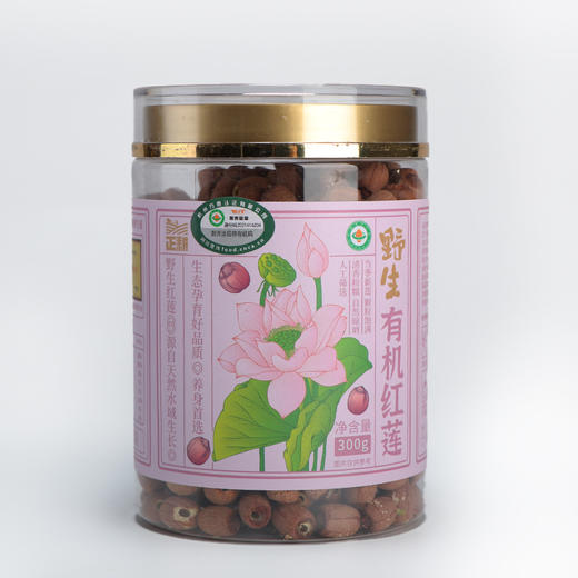 野生采集有机莲子 红莲，白莲，莲子心 可选 来洞庭湖君山岛野生荷花聚生地 商品图1