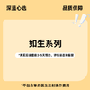【春日焕新·到店医美】如生系列【全网买贵退差，七天无理由退换，假一罚三】 商品缩略图0