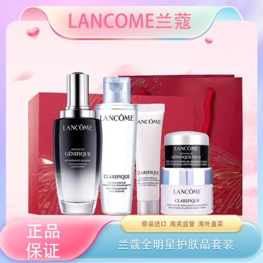 【全球购*礼盒礼袋】Lancome兰蔻全明星护肤套装小黑瓶精华+极光水乳护肤礼盒 「肌底精华30ml+眼霜5ml+洁面50ml+极光水50ml+亮白霜15ml」·🕹️上海发货 商品图3