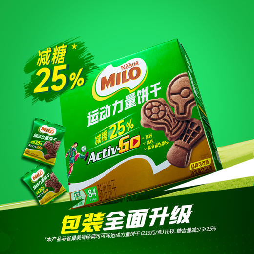 MM 山姆 美禄 运动力量饼干减糖版 756g 商品图1