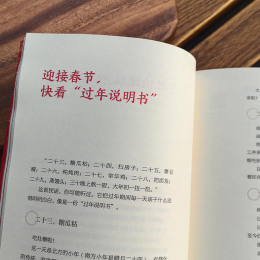 《烟火诗意：我们的中国节日》 商品图12