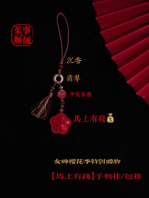 【26年女神樱花季】【茱事顺俪】18k金粉宝手链 商品图5