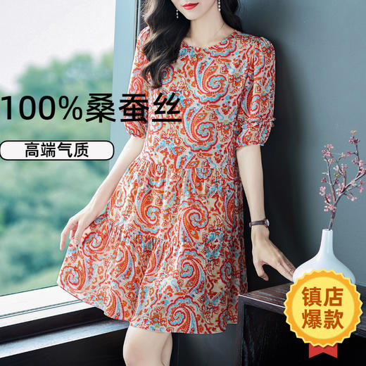 WWM69393 夏季新款2026年红色腰果印花真丝桑蚕丝小个子连衣裙 商品图0