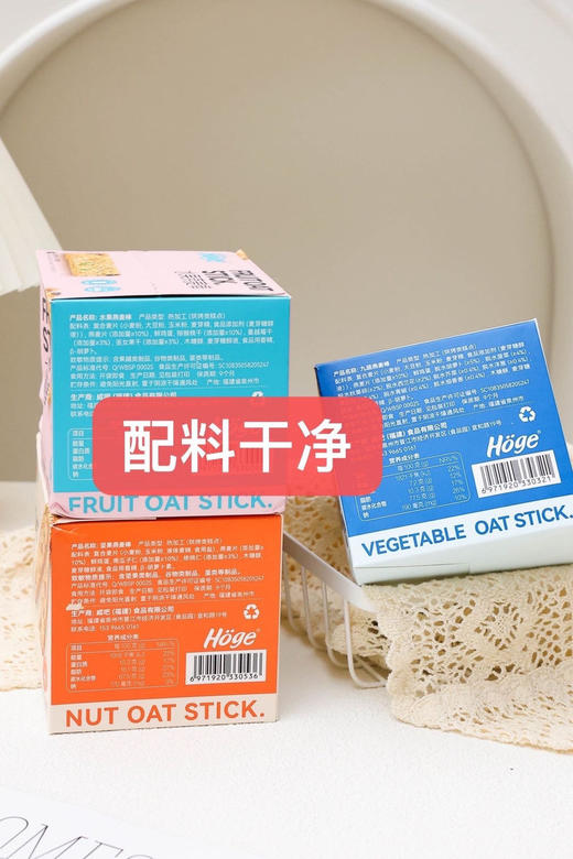 山姆同款Hoge燕麦代餐棒 商品图3
