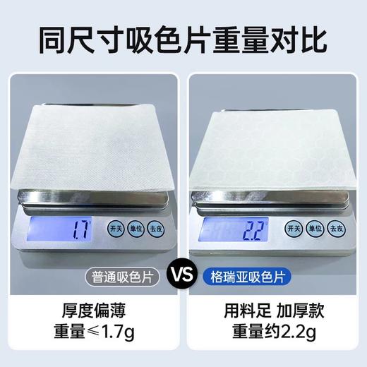 3盒共150片！GRAREY防染色吸色片  26Y03004- 商品图6