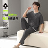 【L-3XL】【兰精莫代尔】【有棵树】男士夏季短袖长裤家居服套装 商品缩略图1