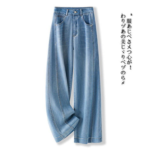 MYX浅蓝色牛仔阔腿裤2026年春季新款垂坠感窄版修身直筒裤休闲九分裤 商品图0