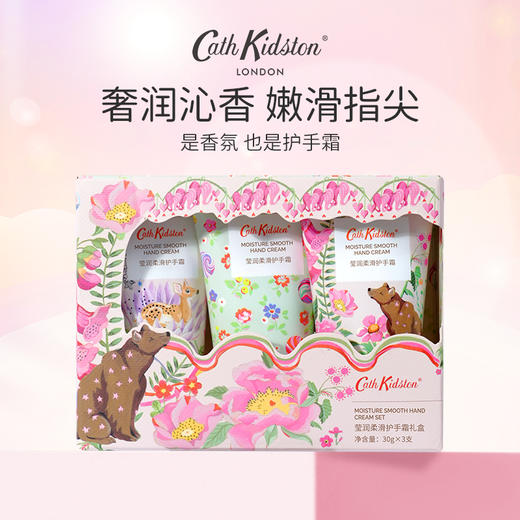 Cath Kidston 手霜礼盒(三支装）护手霜柔润霜   0405返团 商品图7