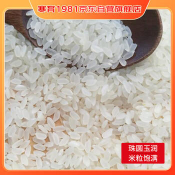 方正大米2025新米 珍珠圆粒米25kg/50斤  东北大米 家庭实惠装 团购大包装 /粮油调味 /米 /长粒香米 商品图2