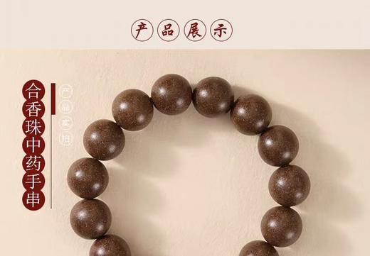 梌野生 非遗古法合香珠手串合集 商品图7