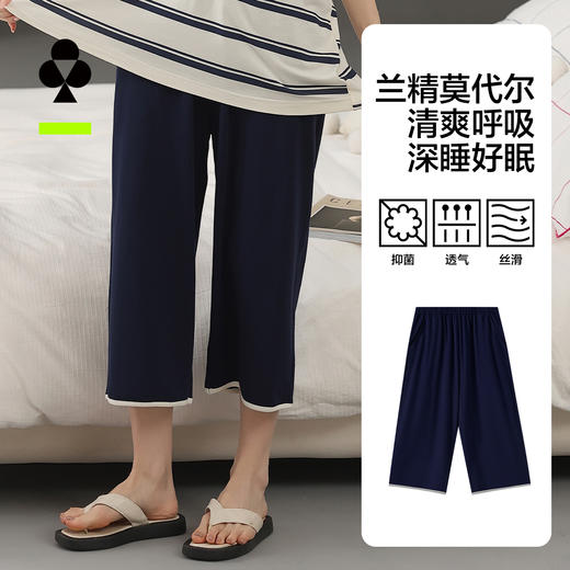 【M-2XL】【兰精莫代尔】【有棵树】女士夏季家居睡裤 商品图5