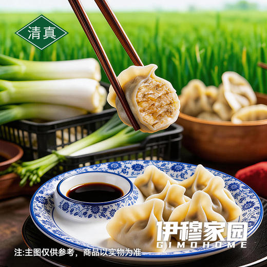 伊穆家园.清真优质实惠牛肉大葱水饺 【规格可选】 商品图9