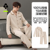 【L-3XL】【100%新疆棉】【有棵树】男士春秋长袖家居服套装 商品缩略图6