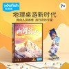 山河旅人 桌游 鳐鳐鱼 商品缩略图1