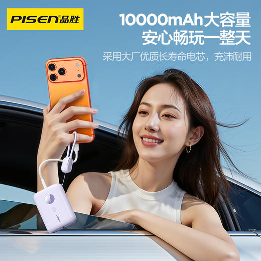 品胜35W Mini便携自带线充电宝10000毫安 自带Type-C双线输出移动电源支持快充苹果/华为/小米荣耀等设备 商品图4