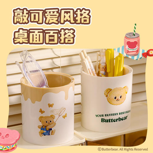 得力NS023纽赛黄油小熊笔筒 商品图0