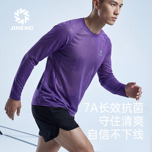 【特价59元】积能春季新款运动跑步轻羽速干长袖抗菌超薄男女跑步运动上衣 商品图4
