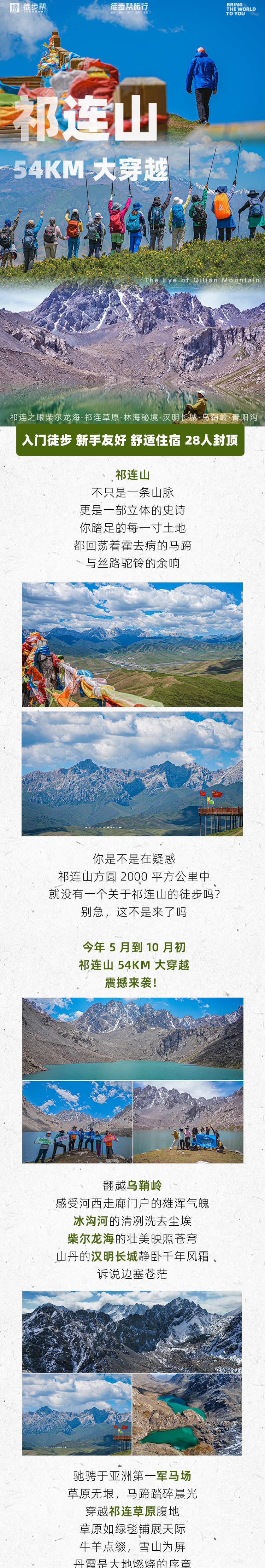 路线亮点 1
