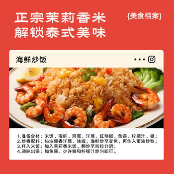 孟乍隆乌汶府茉莉香米 大米40斤(5斤*8)源头直发 单件包邮 新米 /粮油调味 /米 /泰国香米 商品图0