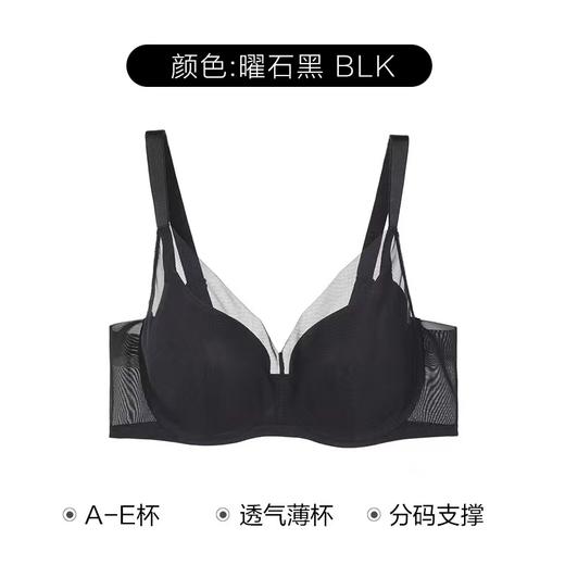 【一口价】3楼安莉芳薄款轻氧杯抗菌3D软支撑文胸小胸舒适大胸显小文胸EBW0543吊牌价599元现价199元 商品图7