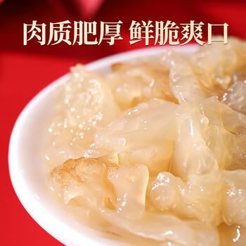 赶海弟 海蜇头礼盒1200g鲜脆海蜇头皮丝 非即食凉拌菜火锅食材 南北干货 /粮油调味 /南北干货 /鱼虾贝藻类干货 商品图0